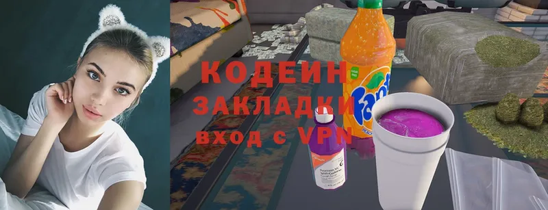 Кодеиновый сироп Lean Purple Drank  цена   Горячеводский 