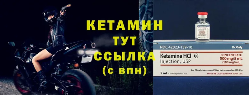 Кетамин ketamine  Горячеводский 