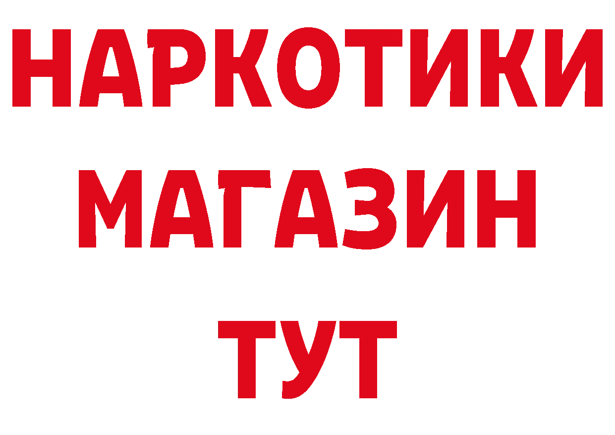 ГЕРОИН Афган рабочий сайт даркнет ссылка на мегу Горячеводский