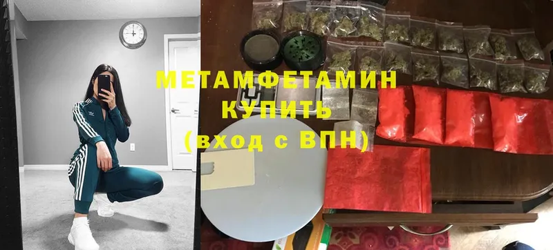 Метамфетамин Декстрометамфетамин 99.9%  Горячеводский 